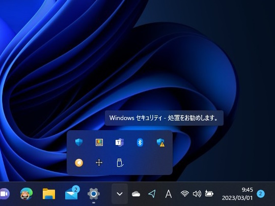 タスクトレイのデザインが「Windows 11」標準の「Fluent Design System」準拠に