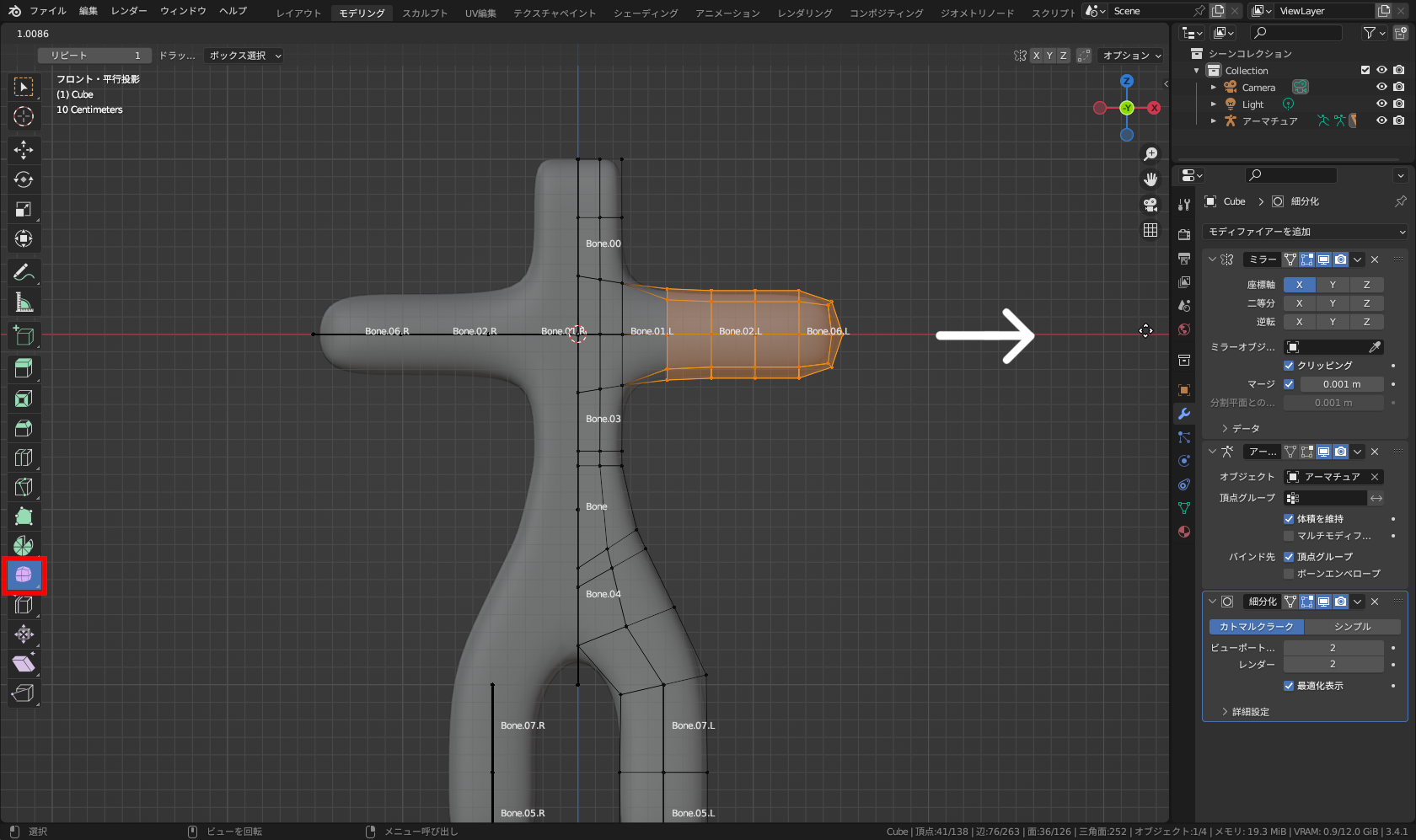ツールバーの下の方にある［スムーズ］ツールをクリックし、ハンドルをドラッグ