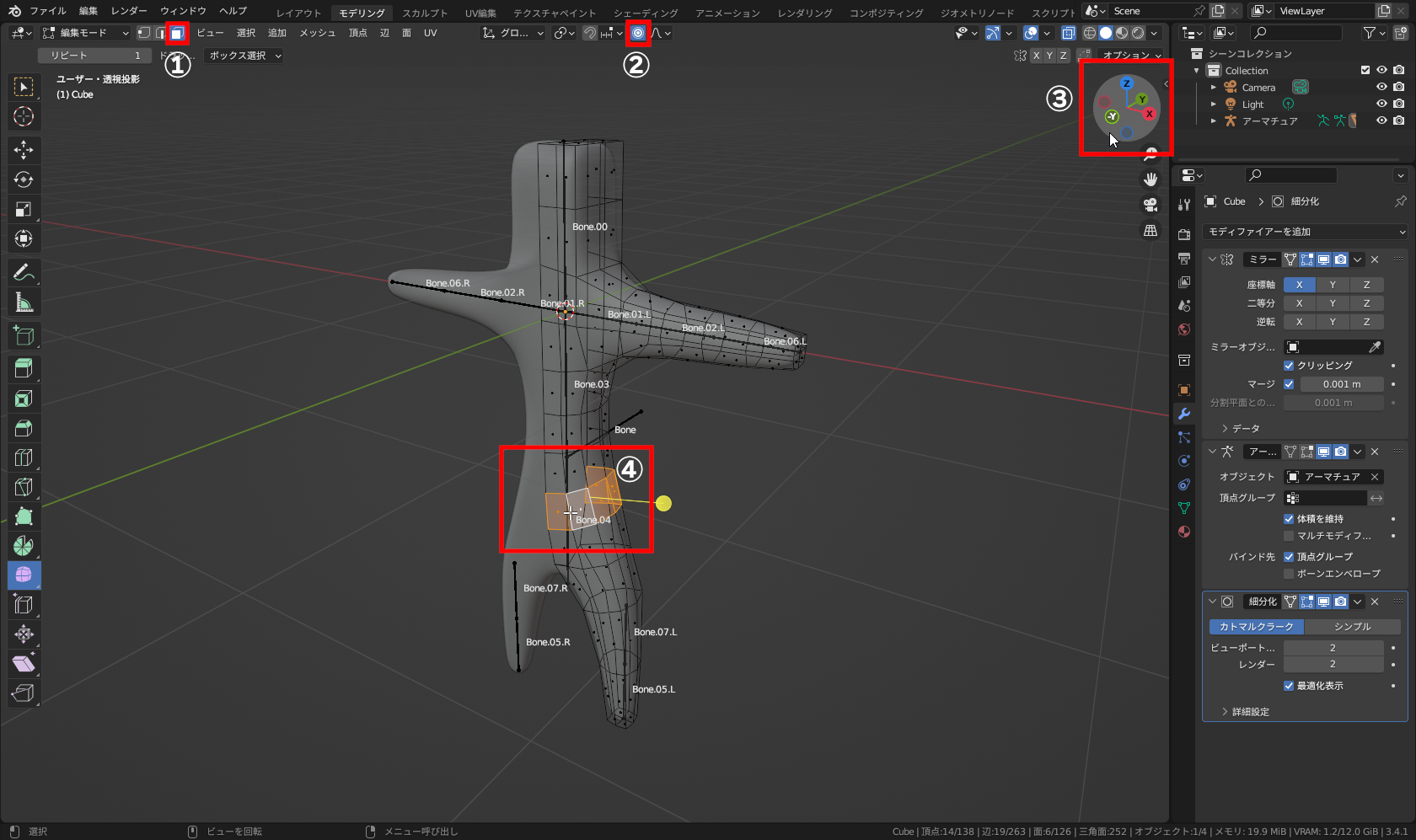3Dビューポート左上で［面選択モード］（①）に、その右側にある［プロポーショナル編集］ボタン（②）をクリック。［ナビゲーションギズモ］（③）などで画面を斜め上から見たビューに変更し、［Alt］＋左クリックで腰の「面ループ」を選択（④）