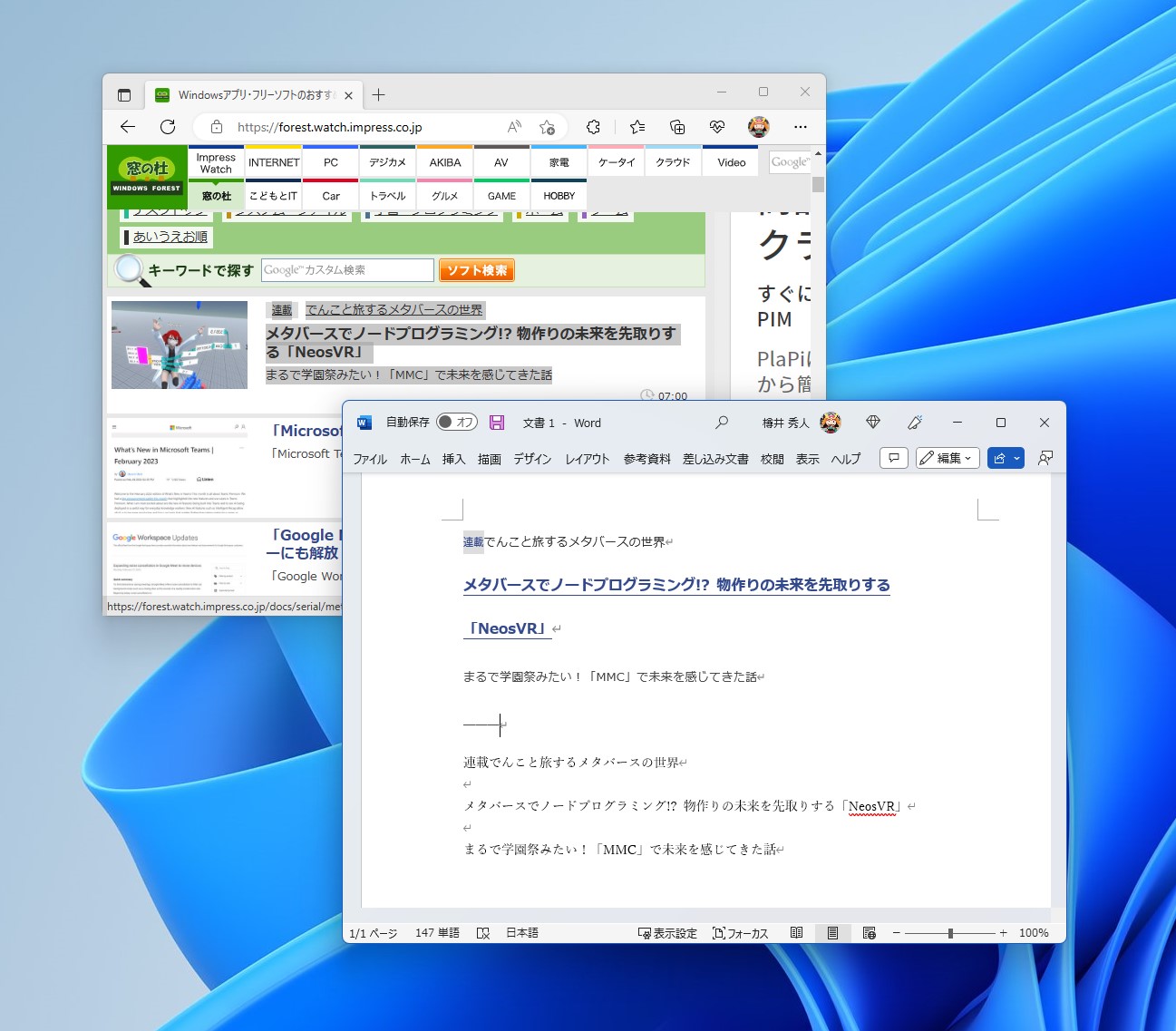 ［Ctrl］＋［V］キーでの貼り付け（上）と［Windows］＋［Ctrl］＋［V］キーでの貼り付け（下）