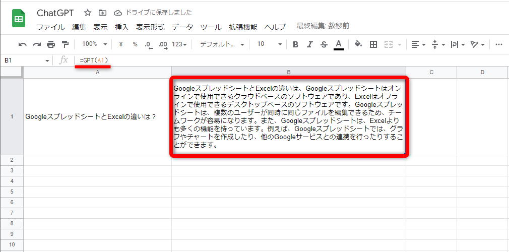 Google スプレッドシートでChatGPTの回答を取得した例