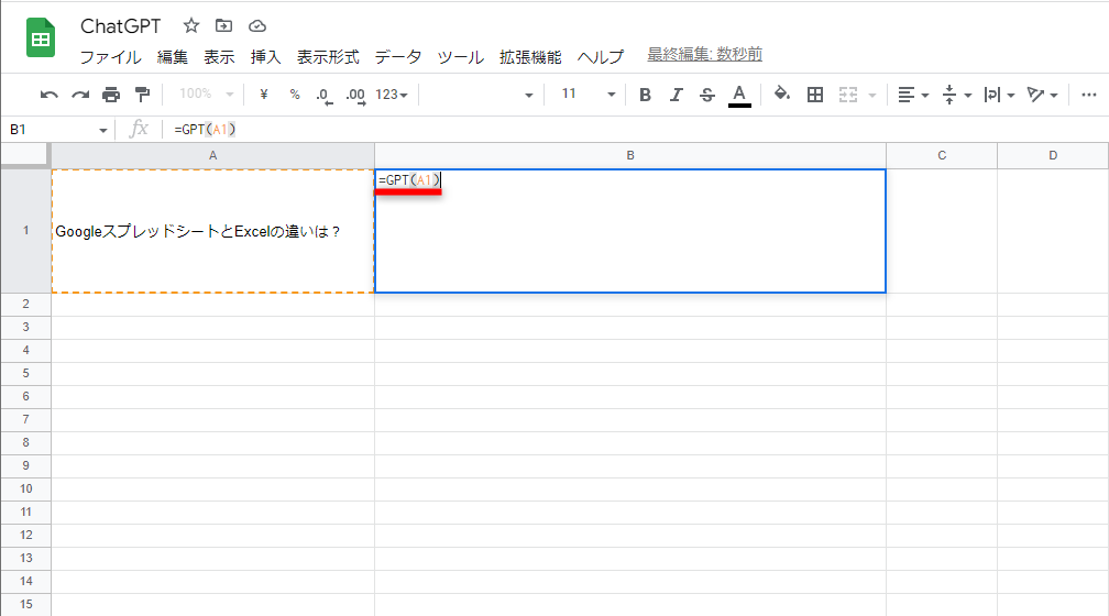 セルA1に質問を入力しておく。セルB1に「=GPT(A1)」と入力する