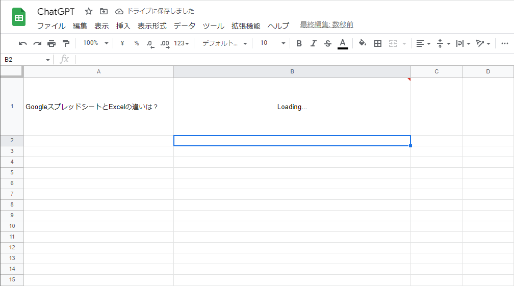 回答まで少し時間がかかる