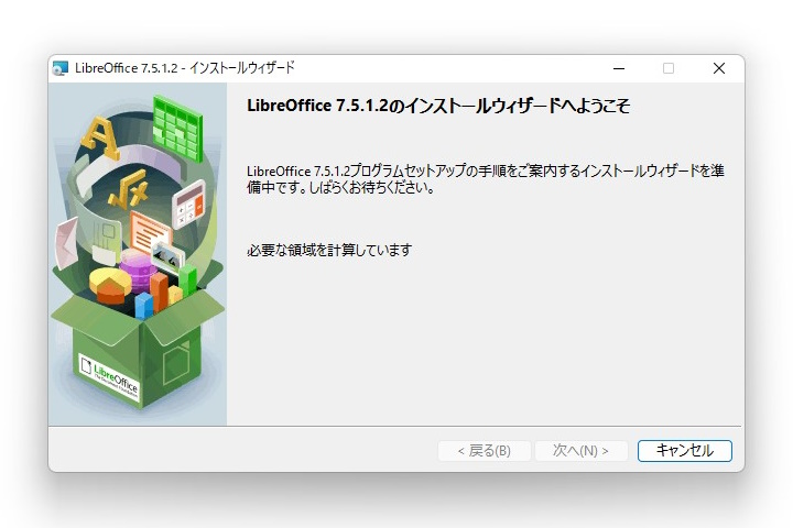 The Document Foundation、「LibreOffice 7.5.1 Community」を公開