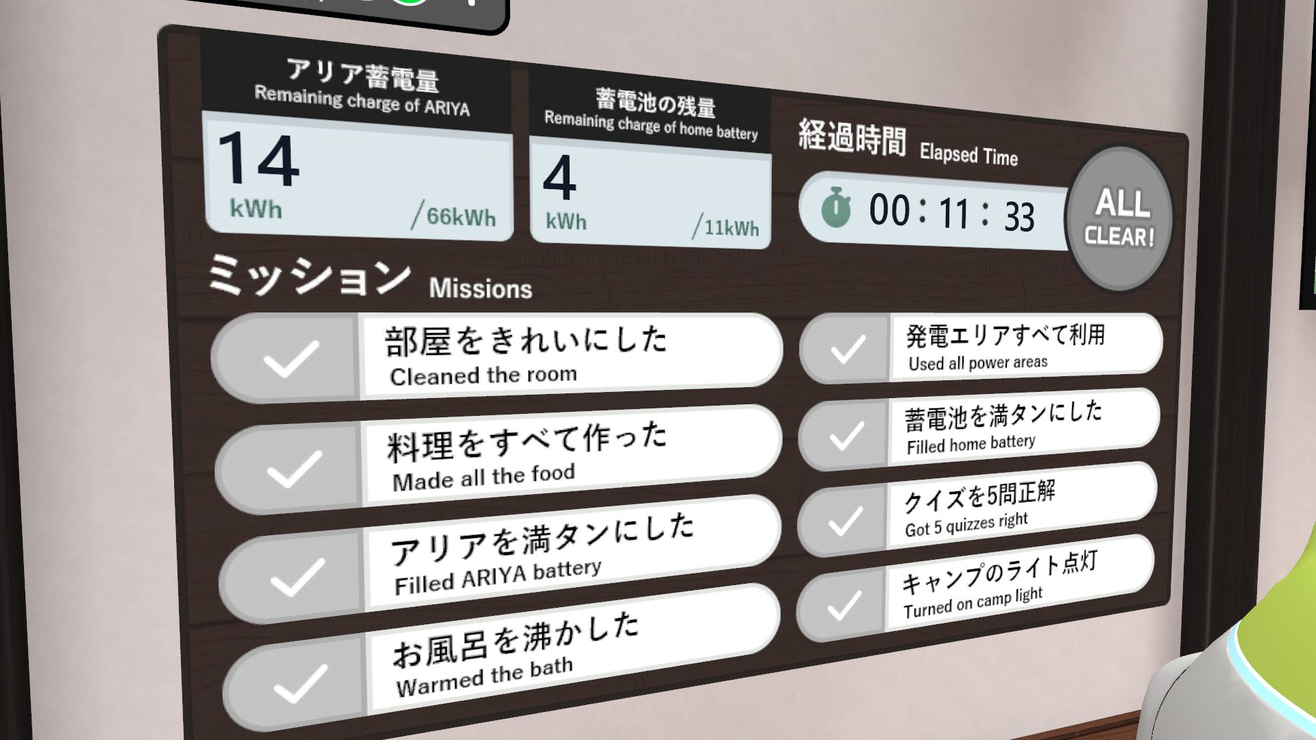充電した電気を使ってミッションを達成していくのが目的です
