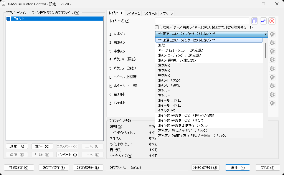 機能を変更したいボタンを選び、使いたい機能を選択する