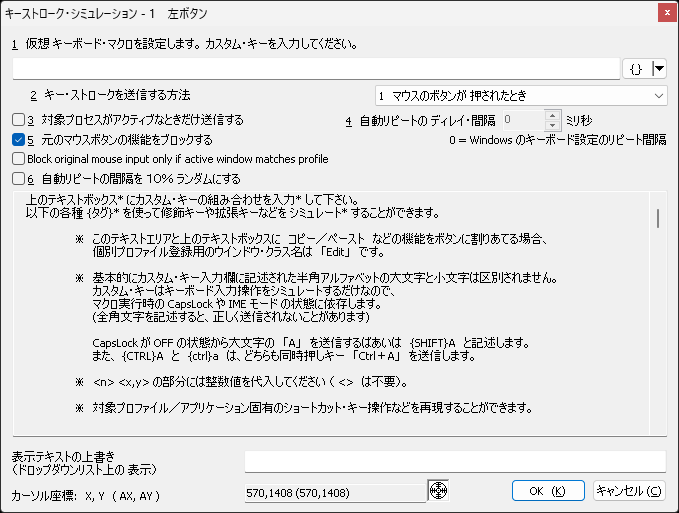 キーボードマクロ機能。機能のカスタマイズ項目はかなり多彩