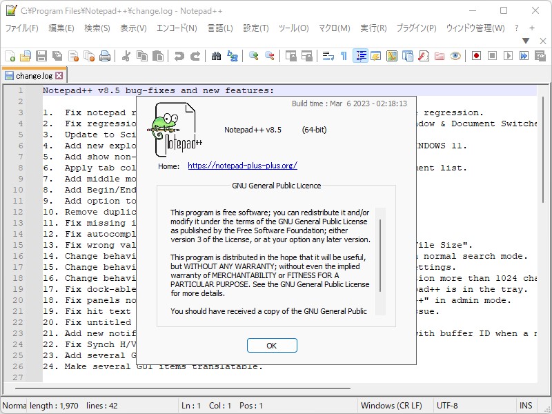 「Notepad++」v8.5
