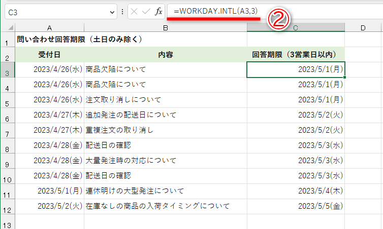 WORKDAY.INTL関数で土日を除く3営業日後を求めた例。セルC3に「=WORKDAY.INTL(A3,3)」と入力しています（②）
