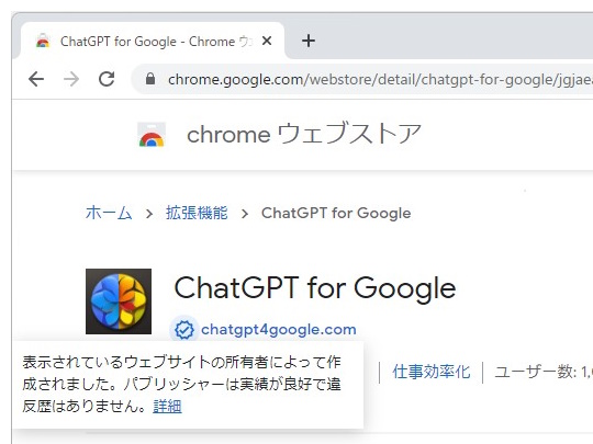 長年、違反を犯すことがないパブリッシャーは比較的信頼できる
