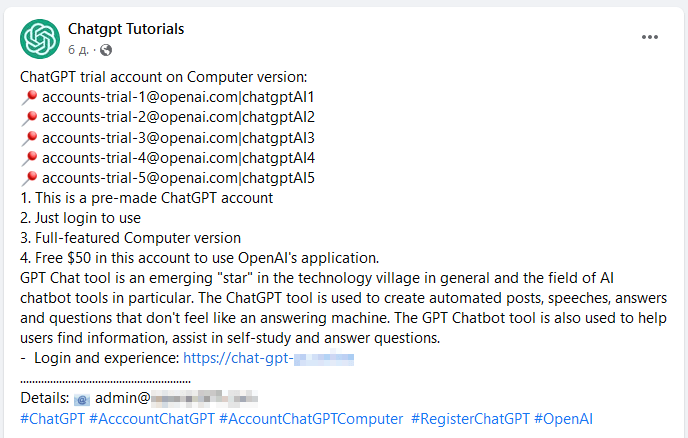 「ChatGPT」の偽サイトへ誘導するメッセージの例（カスペルスキーのブログより転載）