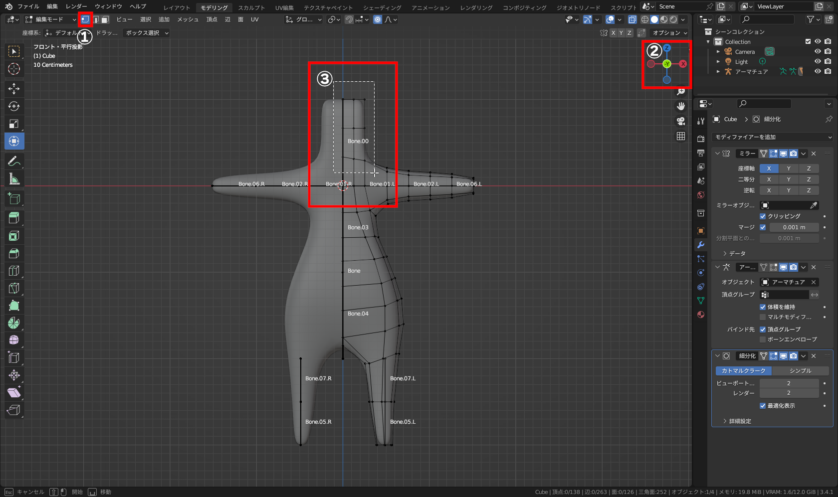 3Dビューポート左上から［頂点選択モード］（①）に、ナビゲーションギズモの「薄い緑」(-Y)をクリックして「フロントビュー」（②）に変更後、左ドラッグで頭部の頂点を選択（③）