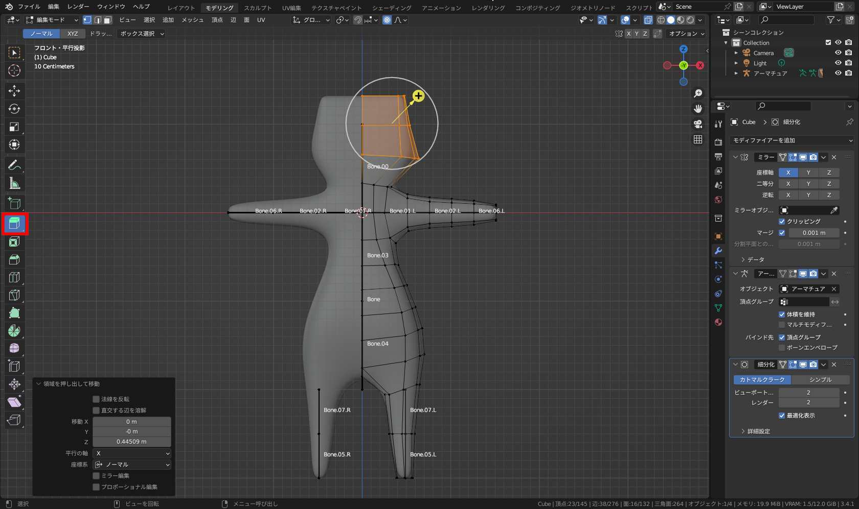 ［押し出し］ツールに切り替え、黄色の丸いハンドルをドラッグし、下半身の幅くらいまで大きくする