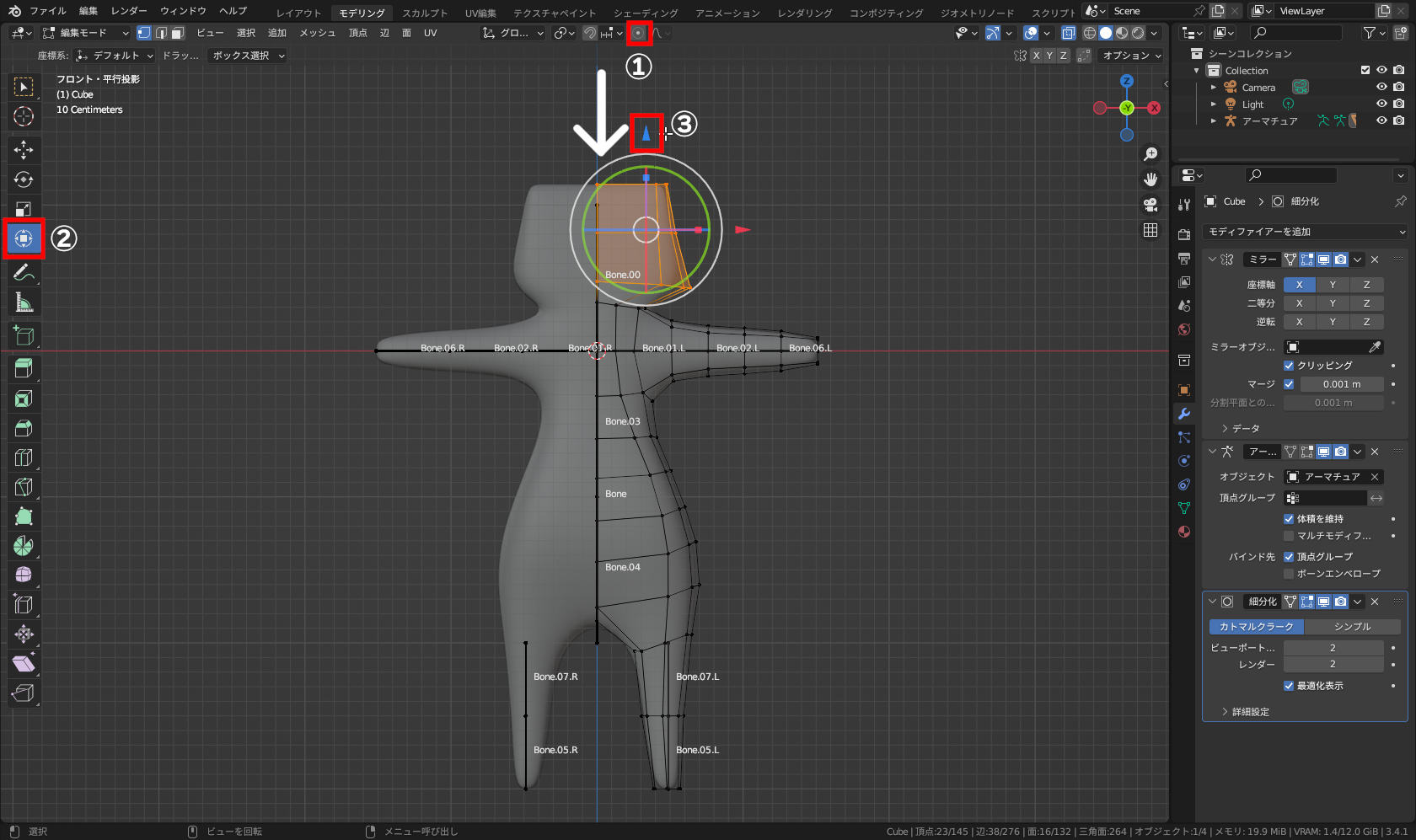 3Dビューポート中央上の［プロポーショナル編集］ボタン（①）をクリックして解除し、［トランスフォーム］ツール（②）に切り替え、「青い矢印」（③）で下に移動