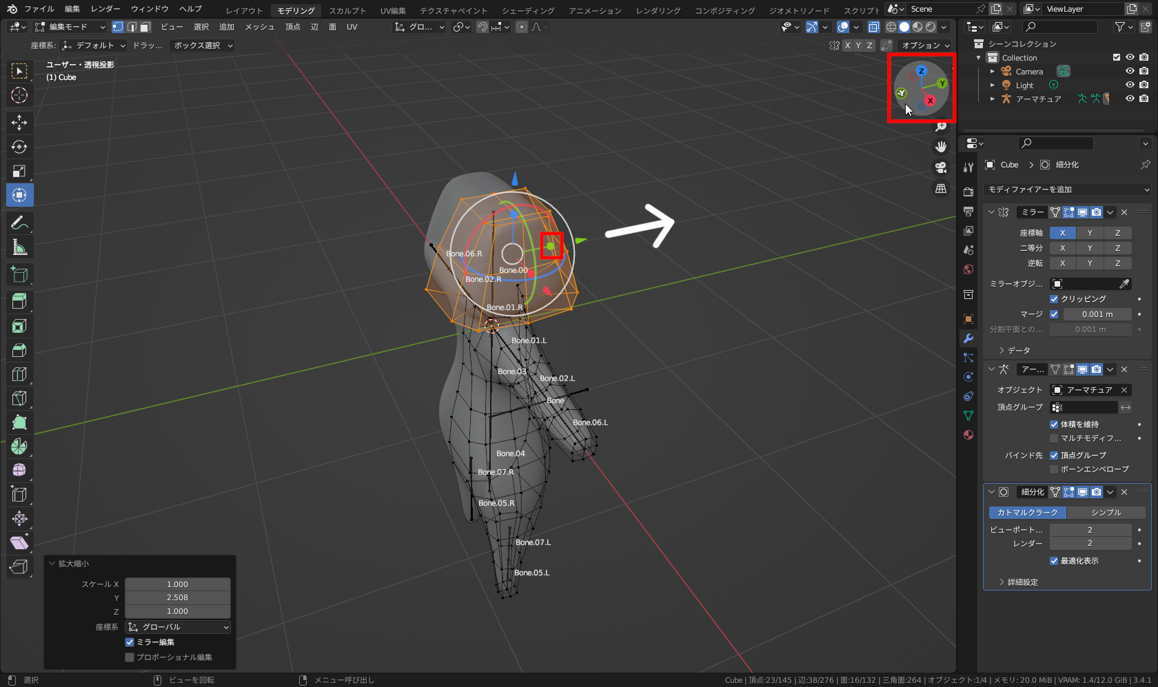 3Dビューポート右上の［ナビゲーションギズモ］を左ドラッグなどで斜め横から見たビューにし、「緑の立方体」のハンドルで前後を大きくする