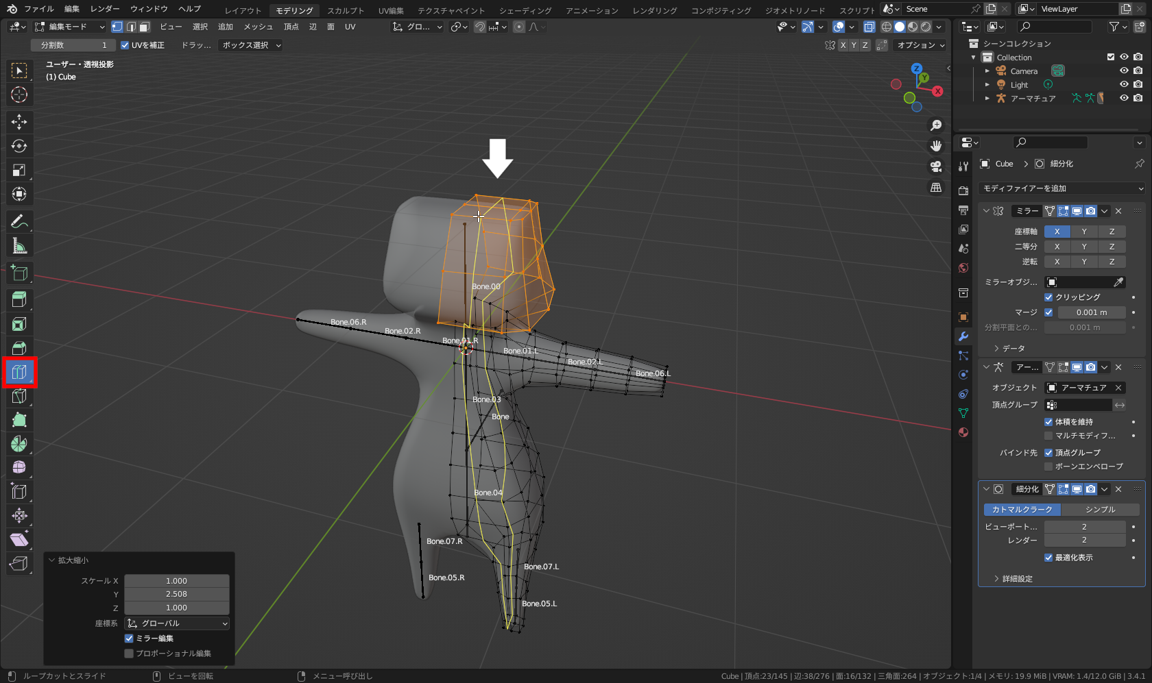 ［ループカット］ツールに変更し、頭部の横向きになっている「辺」の上にマウスカーソルを置き、縦のラインが表示されたらクリックしてカット