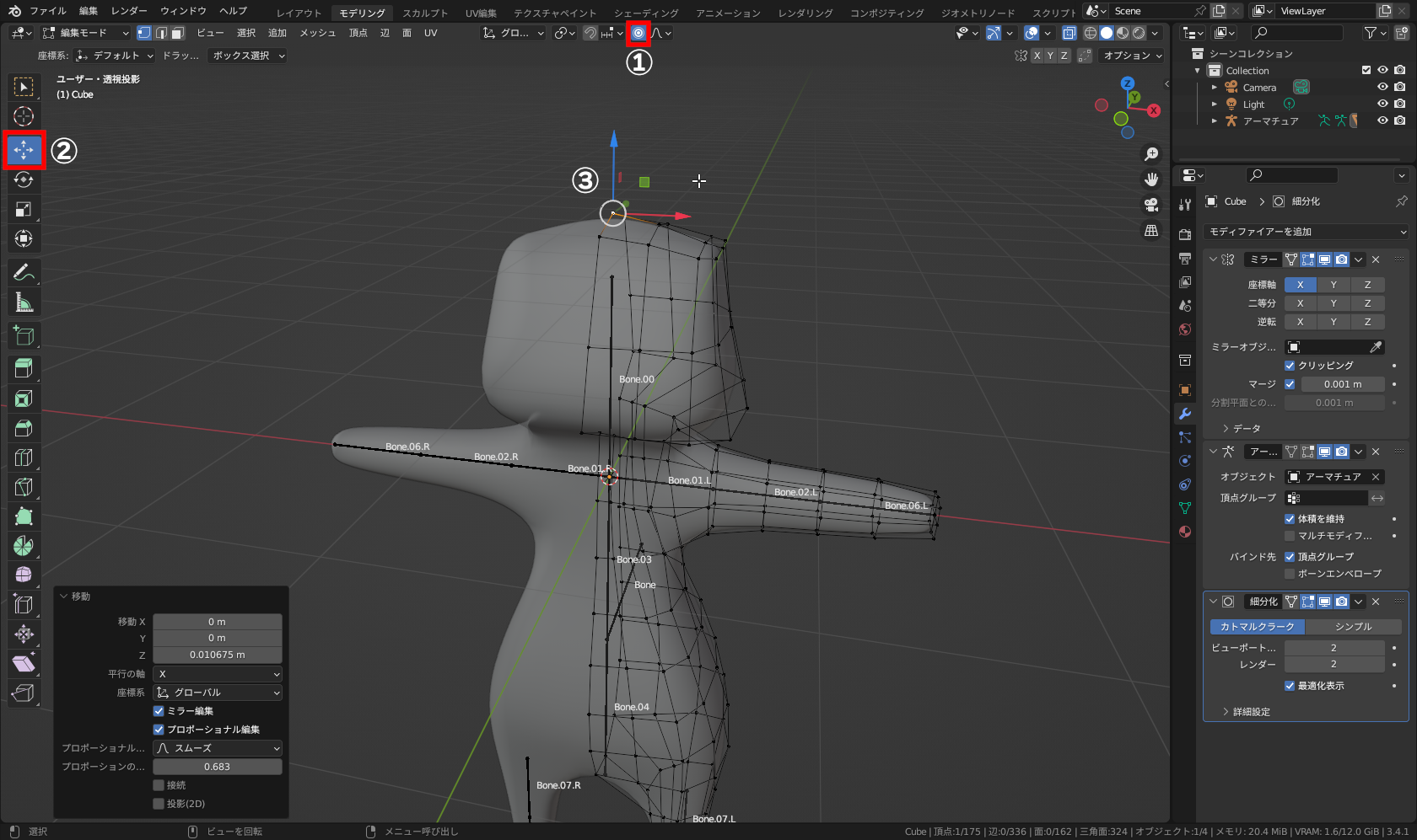 ［プロポーショナル編集］ボタン（①）をクリックして有効にし、［移動］ツール（②）に切り替え、頭頂部の中央の「頂点」を選択後、「青い矢印」（③）をドラッグしつつ、ホイール回転で周囲の頂点も入るよう灰色の円を広げて上に移動