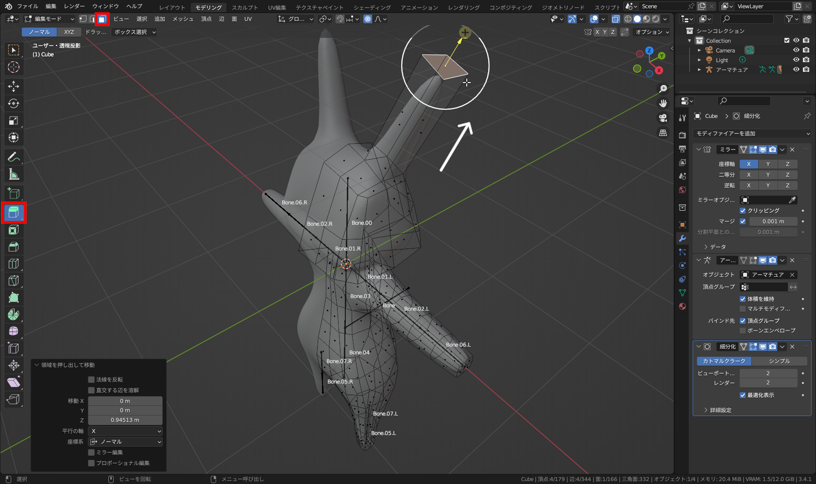 ［面選択モード］で頭部の後ろ側の「面」を選択後、［押し出し］ツールで押し出す