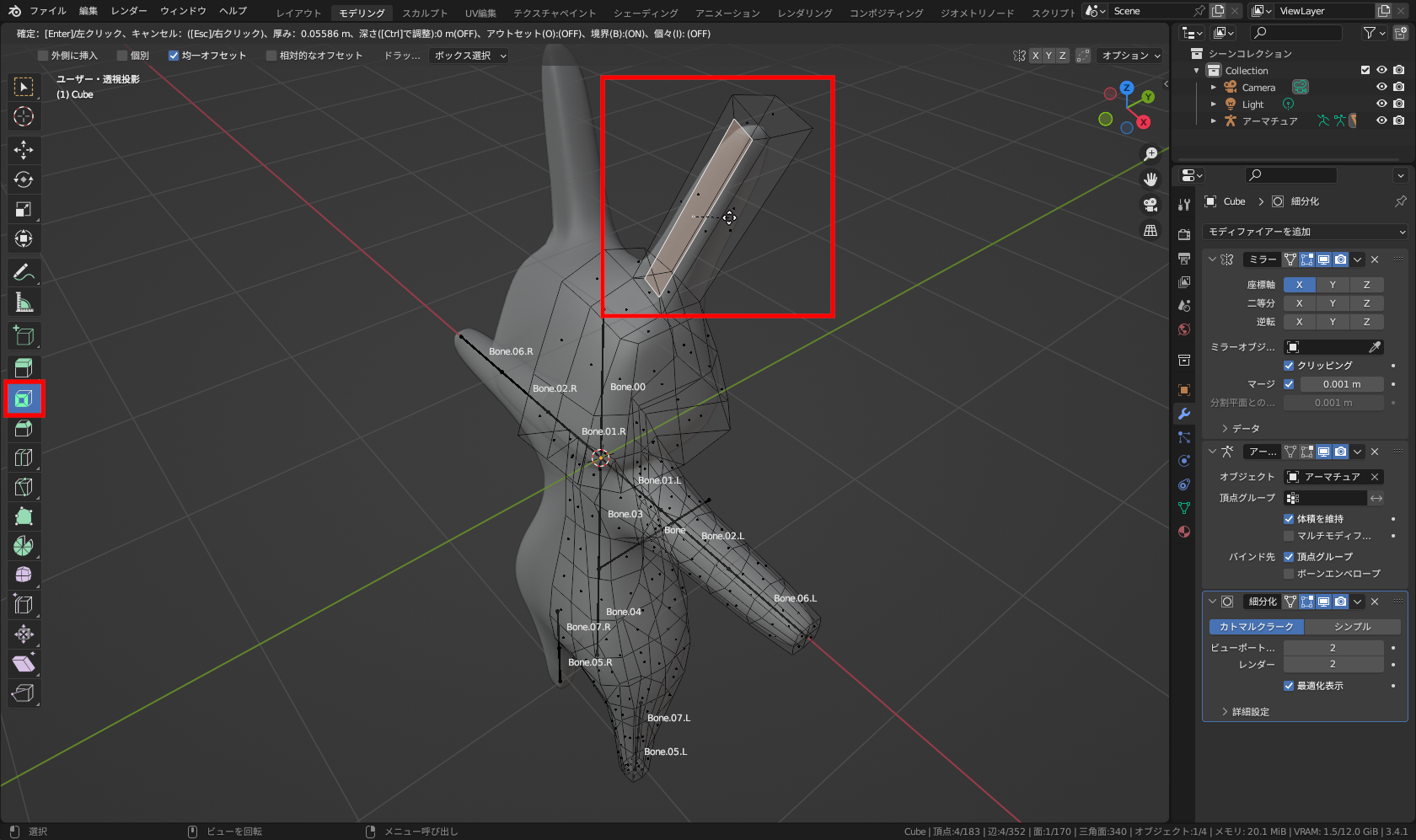 耳の前側の「面」を選択し、［面を差し込む］ツールに切り替え、「黄色の円」を中央側にドラッグ