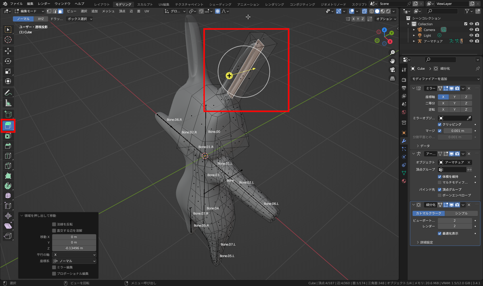 そのまま［押し出し］ツールに切り替え、ハンドルを奥側にドラッグ