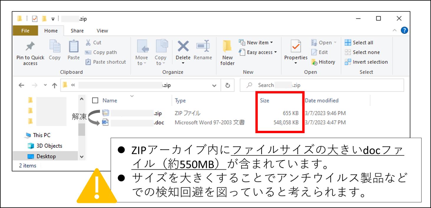500MBを超えるDOCファイルを含むZIPアーカイブのサンプル