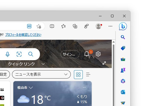 「Bing」のAIチャット機能が組み込まれた「Microsoft Edge」
