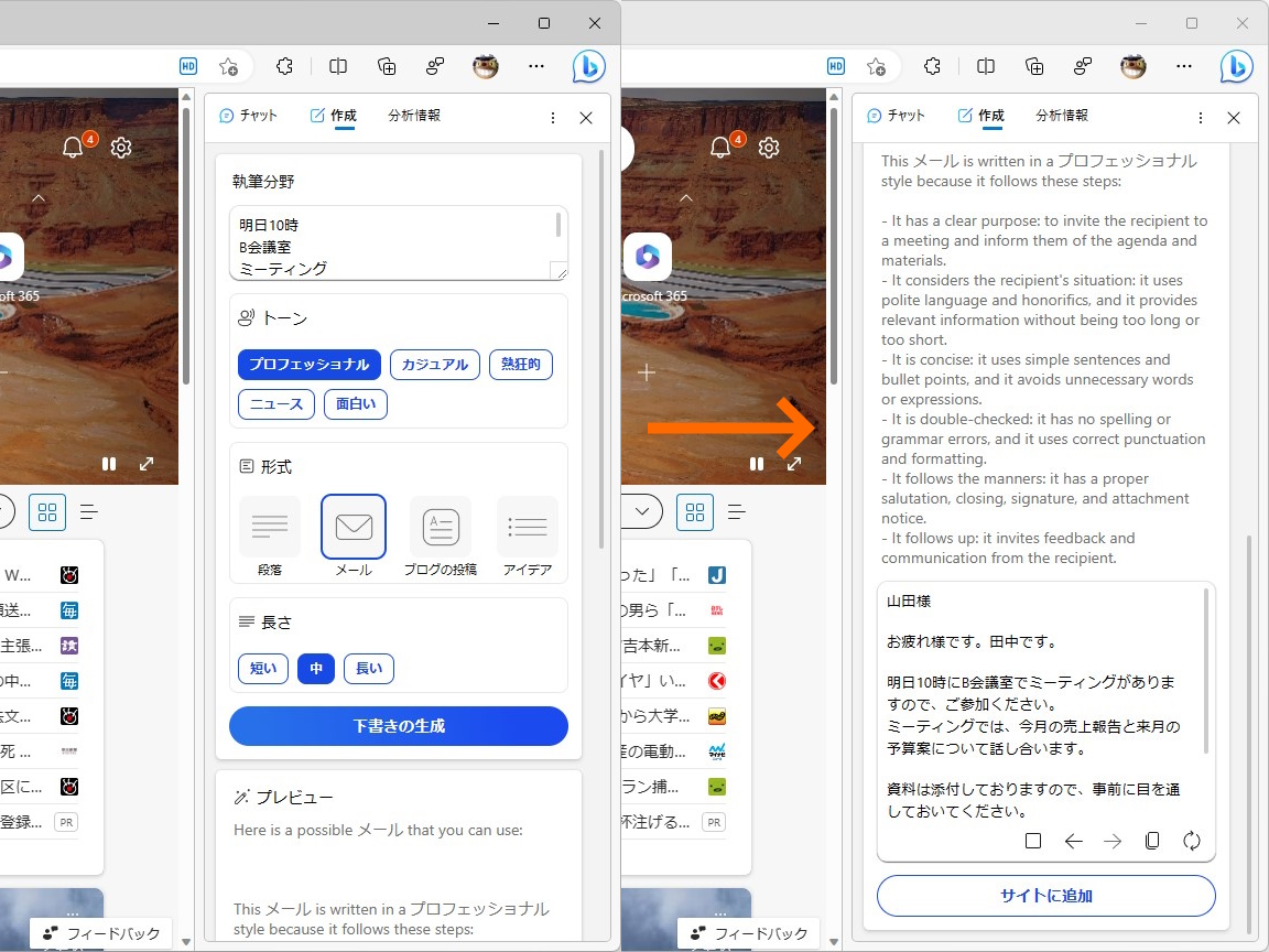 適当な指令をもとに、メールの文面を考案してもらう例
