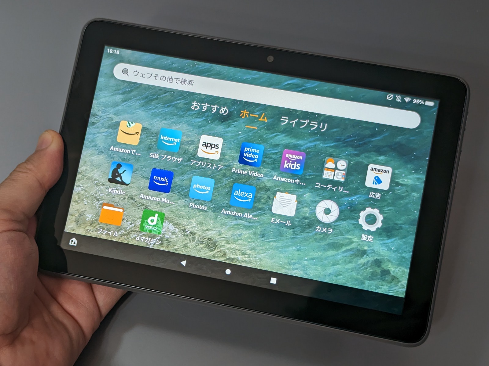 「Fire HD 8 Plus」。「Fire HD 8」の上位モデルだが、タブレットとしてのスペックが必ずしも高いわけではない