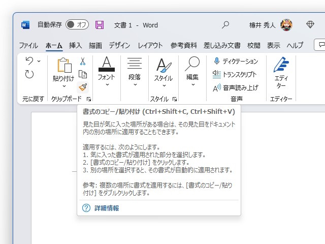 バッティングする既存のキーボードショートカットは変更へ