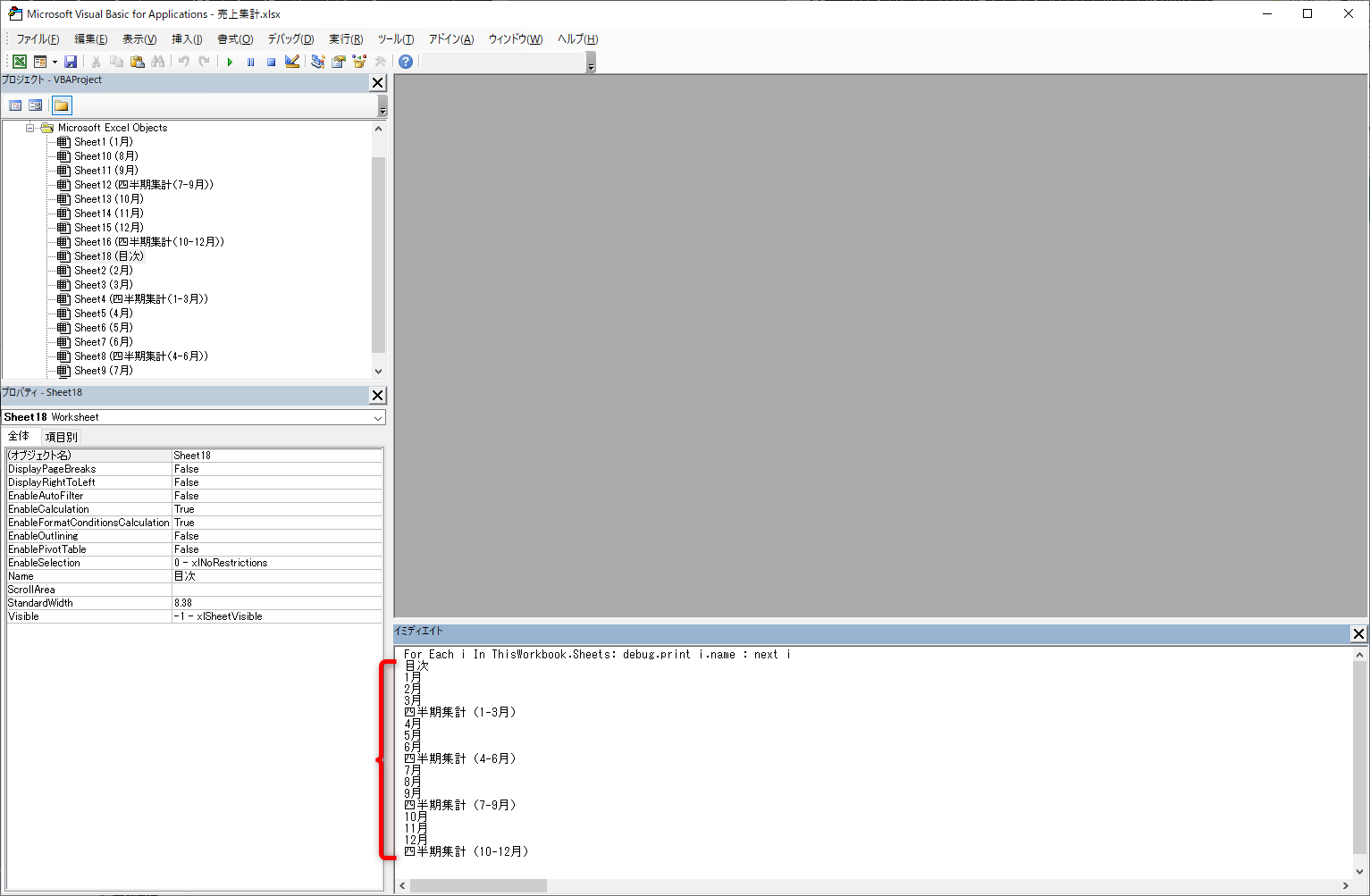 ファイルに含まれるワークシート名が表示された
