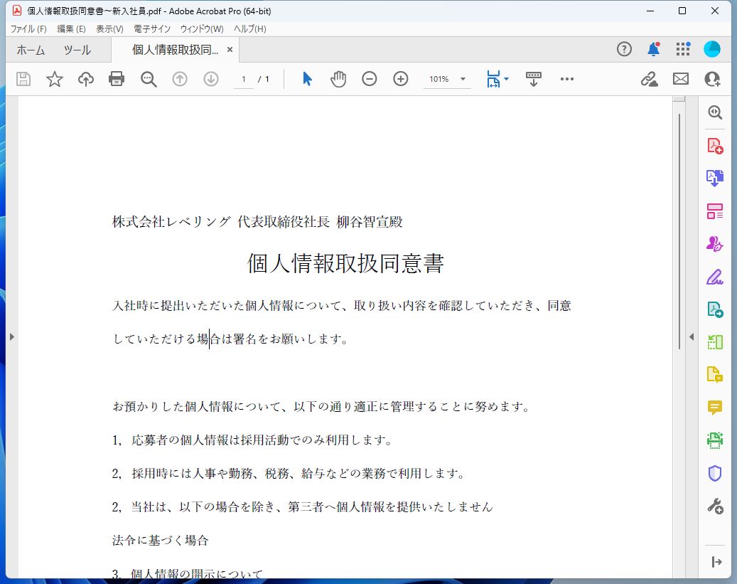 このPDFファイルをWordで読み込む