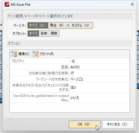 PDFを他のファイル形式に変換したい！】PDFをWordやExcel、PowerPoint