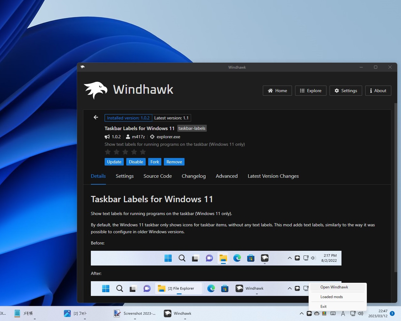 Windows 11のタスクバーをラベル表示にする「Taskbar Labels for Windows 11」