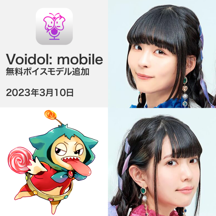 「寺嶋由芙（simpαtix）」（右上）、「髙井つき奈（simpαtix）」（右下）、「キューティ・エイリアン　ペロロ」（左下）