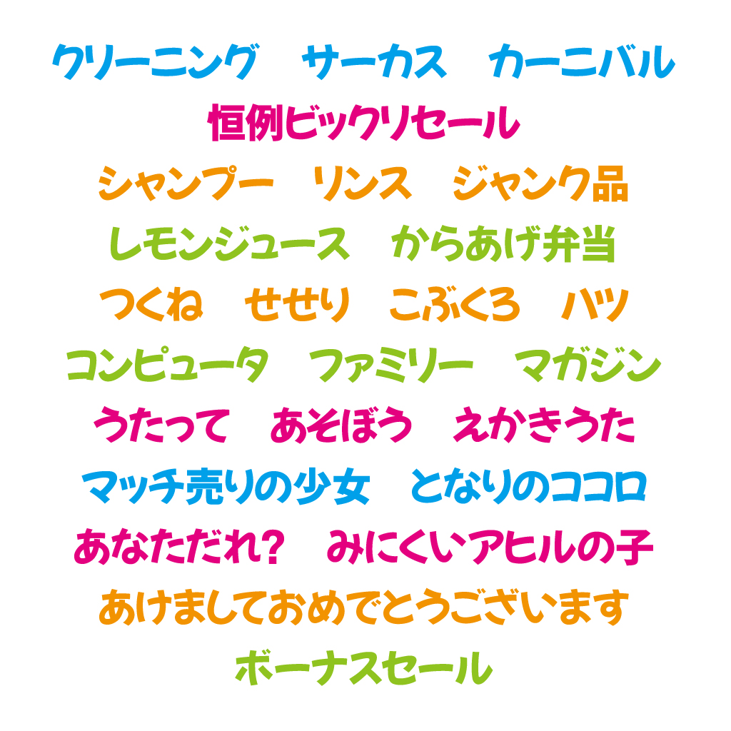 モッチーポップ組見本