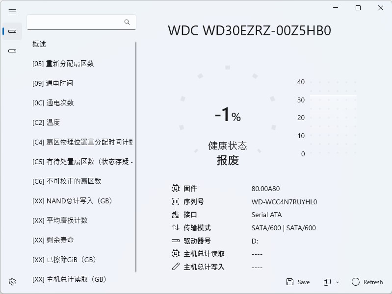 「Crystal」じゃない「DiskInfo」が爆誕！　中国の方が中心になって開発されているようで、ユーザーインターフェイスは中国語でした