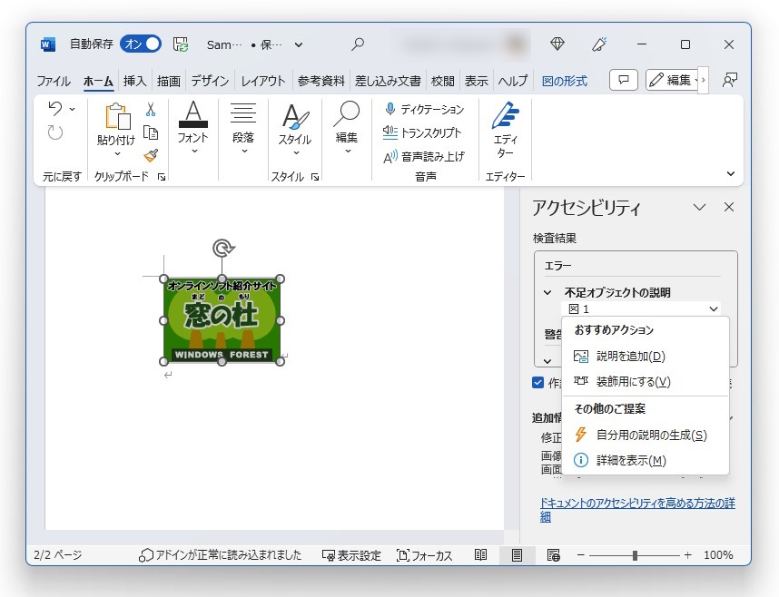 非テキストコンテンツに代替テキストが用意されていない