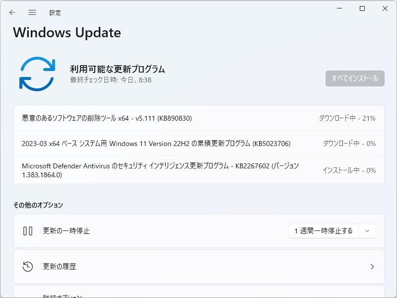 2023年3月のセキュリティ更新プログラム