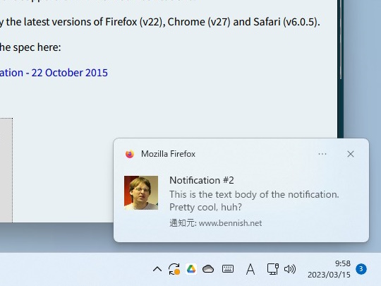 「Firefox 111」のWeb通知
