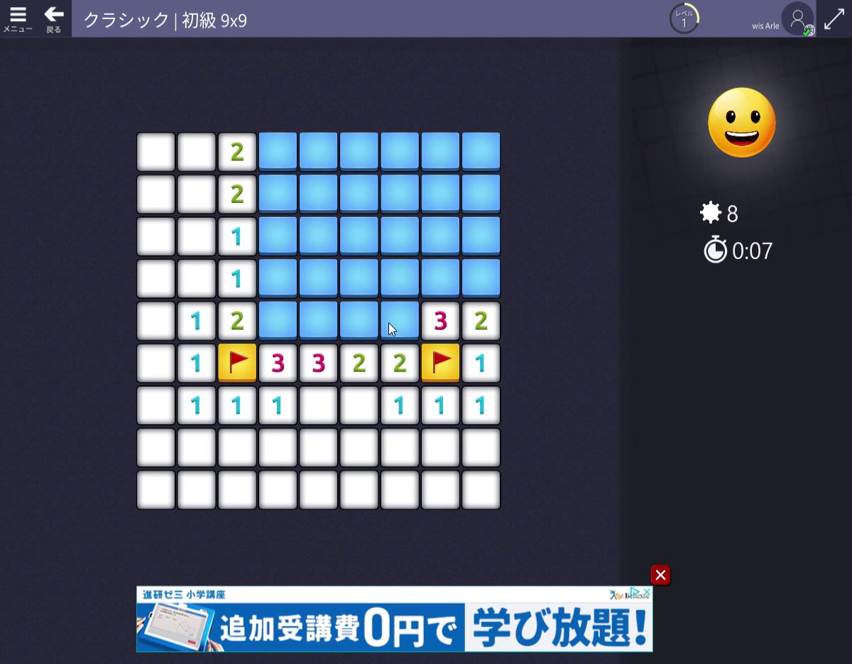 ヒントとなる数字をたよりに爆弾の場所を推測していく