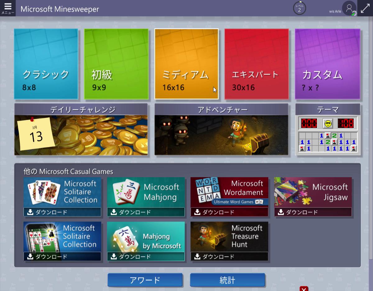 ステージの広さを選べる。広いほど難しい