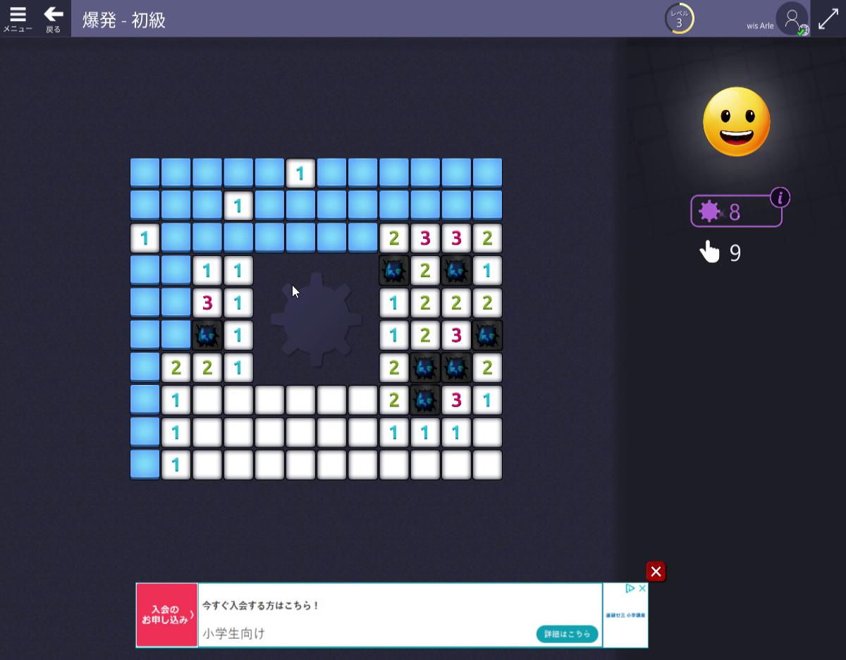 あえて爆弾だけを開いていくなどの特別ルールもある