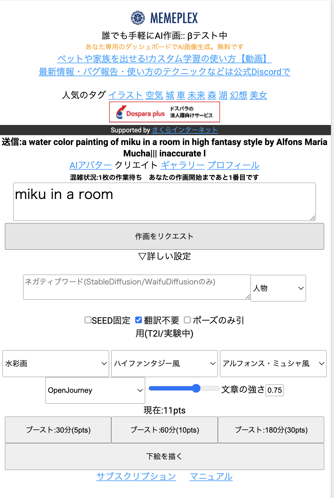 抽象的すぎるプロンプトを与えてみる