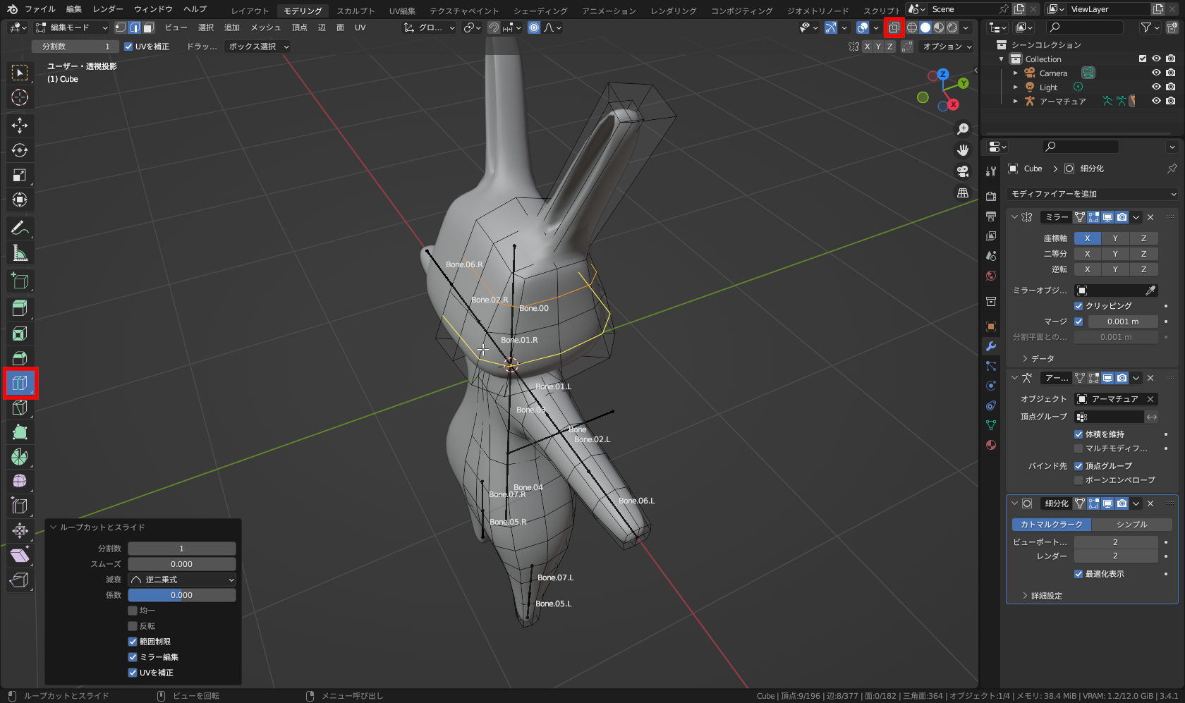 3Dビューポート上部右側にある［透過設定］をOFFにし、ツールバーから［ループカット］ツールに変更後、現存の辺ループの上の縦の辺の上でクリック、同様に下の辺の上でクリックして「辺ループ」を上下1つずつ追加