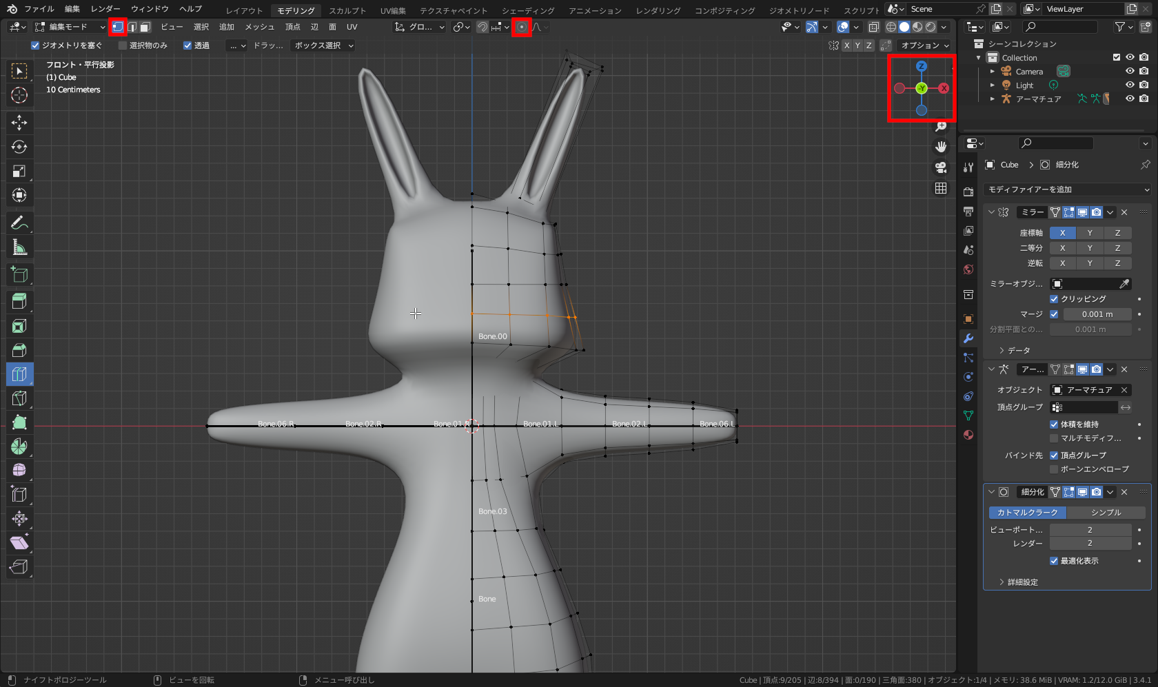 3Dビューポート上部左側の［頂点選択モード］に変更し、上部中央の少し右にある［プロポーショナル編集］をOFFに、右上のナビゲーションギズモの「薄い緑の円」(-Y)をクリックして「フロントビュー」に変更