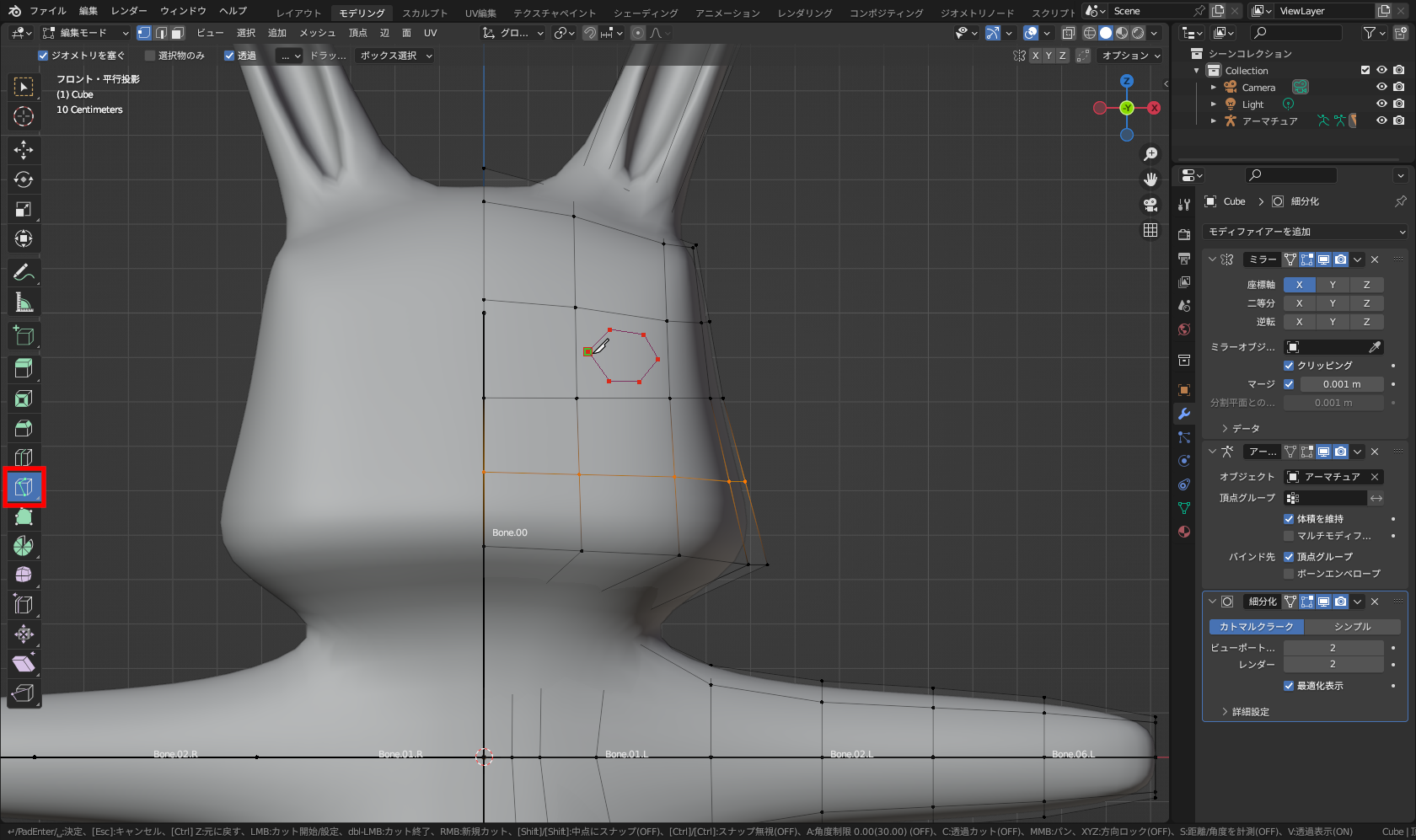 ツールバーから［ナイフ］ツールに変更し、図の面内をクリックして六角形を描いていき、最初にクリックした頂点をクリックして輪にした後、［Enter］または［スペース］キーで確定