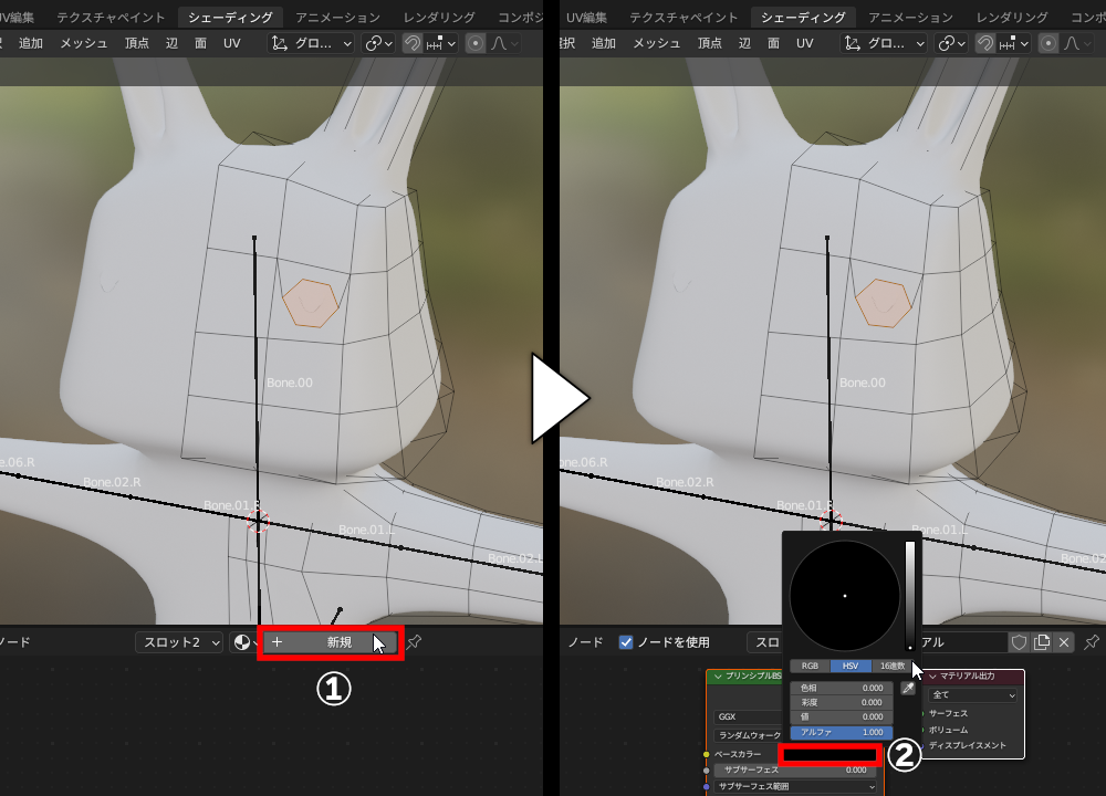 ［新規］（①）をクリックし、下の緑の「プリンシプルBSDF」ノード内の［ベースカラー］の横のボタン（②）をクリックし、黒に設定