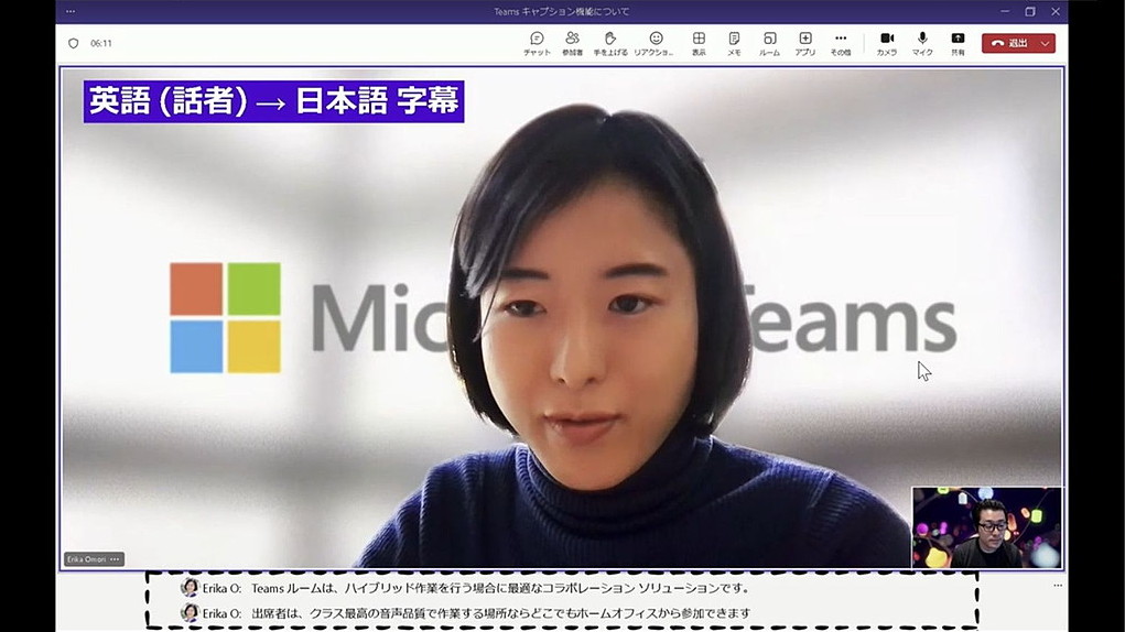 AIにより、英語をリアルタイムに日本語で表示してくれる