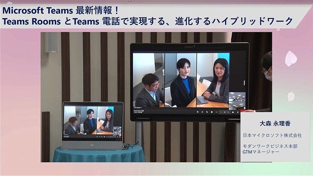 Teams Roomsのインテリジェント・カメラビューはとても見やすい