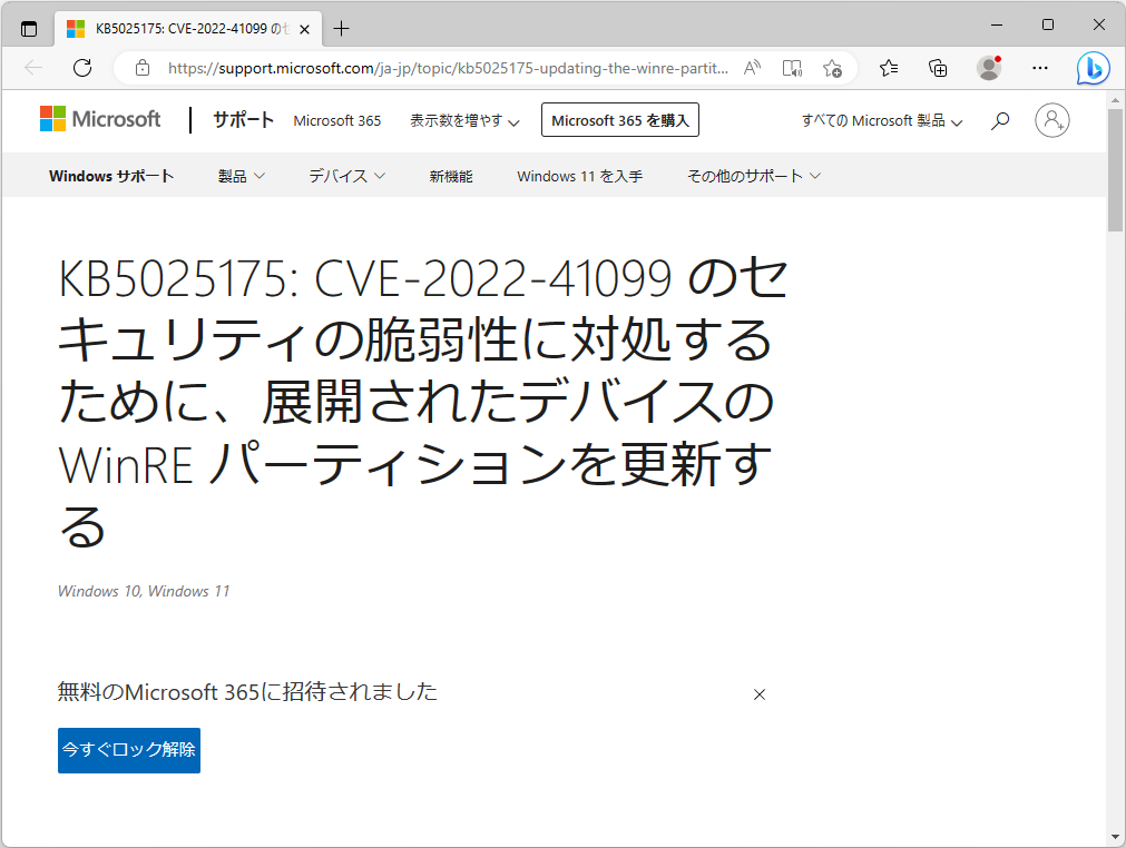 同社のサポートドキュメント